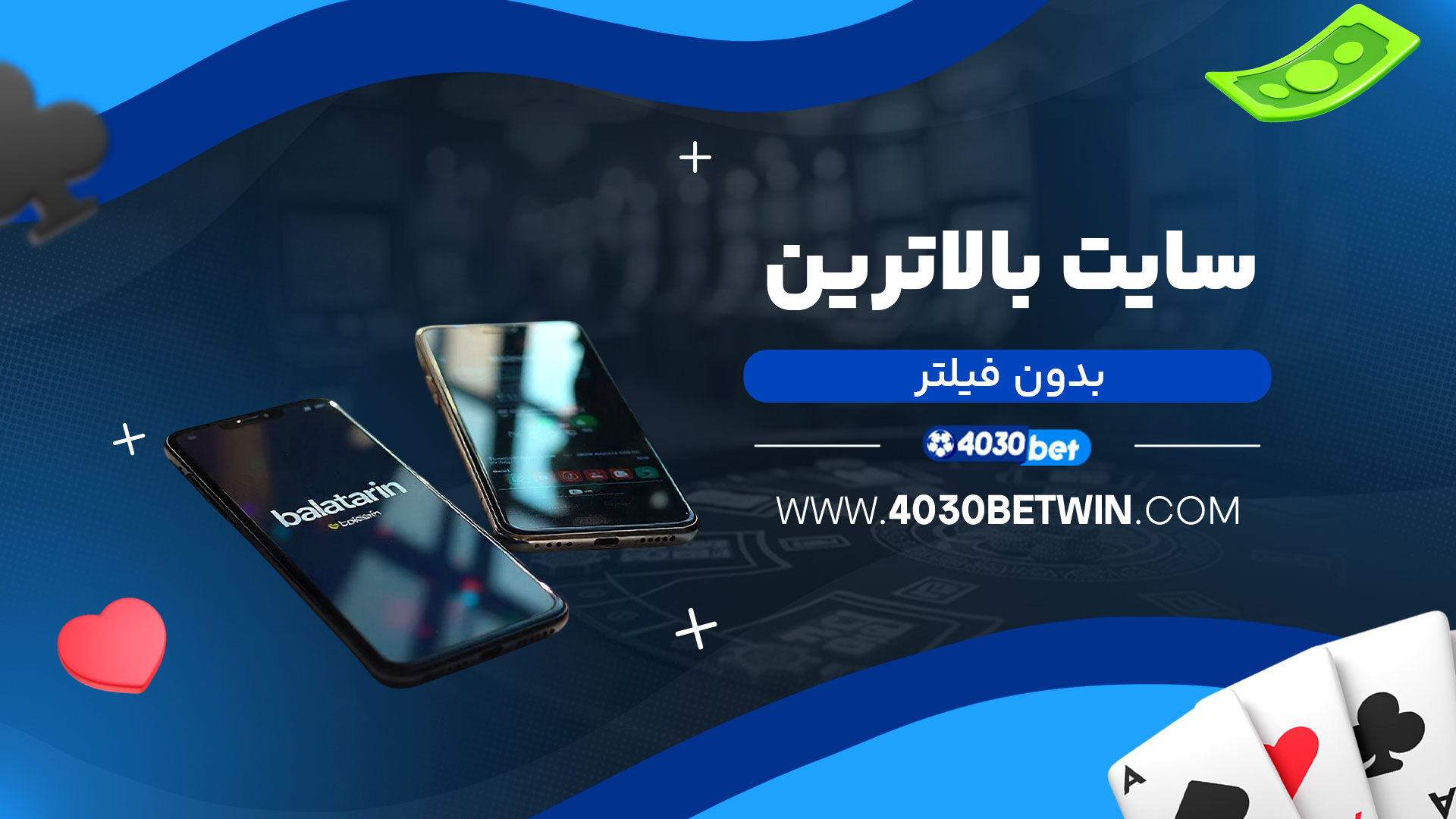 سایت-بالاترین-بدون-فیلتر