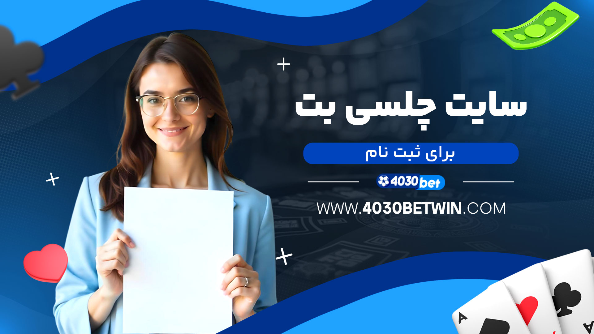 سایت-چلسی-بت-برای-ثبت-نام