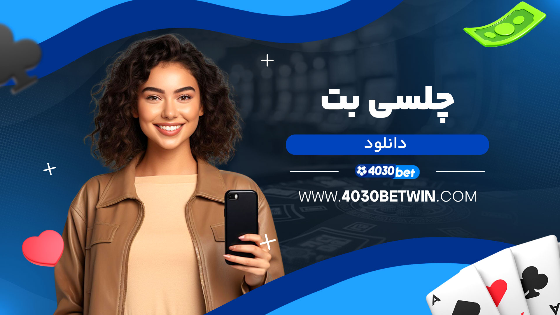 چلسی-بت-دانلود